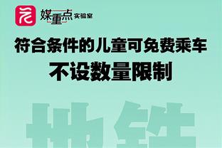 准就多出手啊！杰伦-格林半场5投4中 贡献11分2篮板5助攻